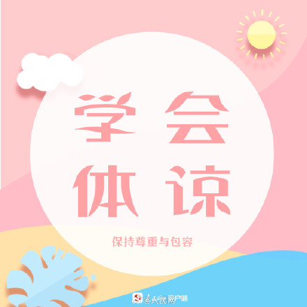 9个控制情绪的小技巧