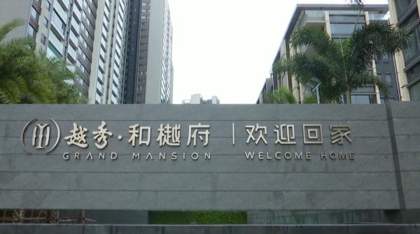 深圳一小区物业增加“延伸服务”引争议 开发商回应