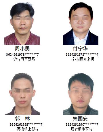 29人被实名曝光！ 一地通告：限期回国