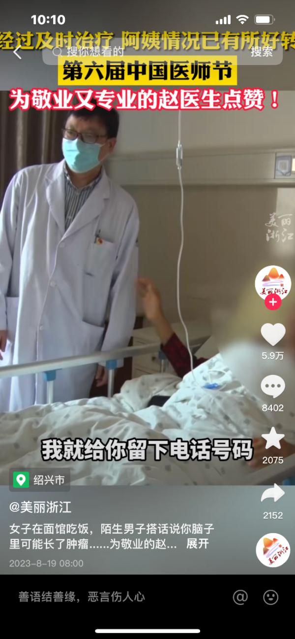 女子在面馆吃饭，陌生男子搭话“你脑子里可能长了肿瘤”？这不是骗子！