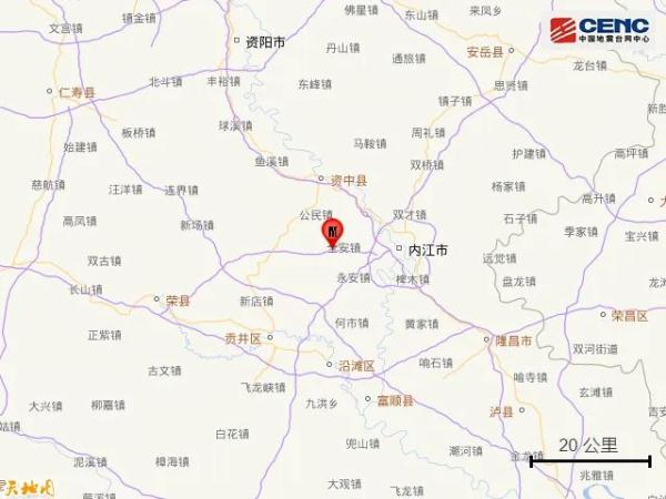 刚刚！四川内江市市中区发生地震