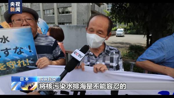 日本多地民众在首相官邸前抗议政府强推核污染水排海 日本多地民众在首相官邸前抗议政府强推核污染水排海