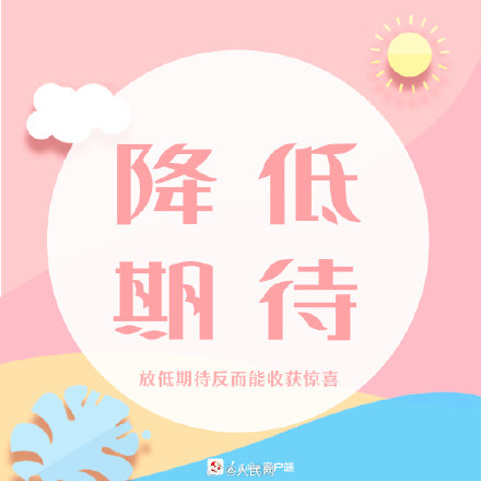 9个控制情绪的小技巧
