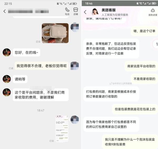 又一“刺客”来袭？一份烧烤61元，包装费9元多！