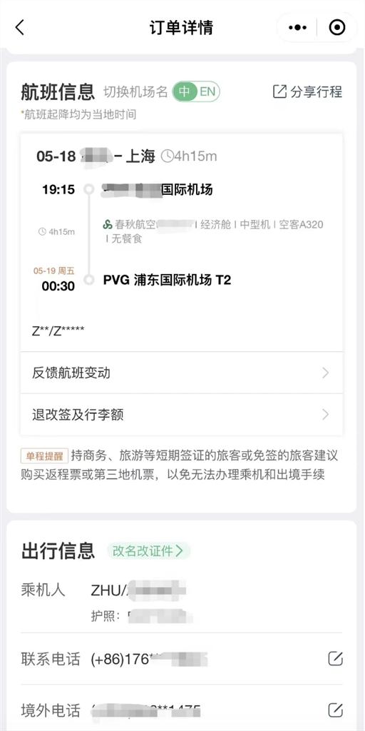 19岁小伙亲历东南亚诈骗园区：每日“工作”12小时，自掏7万仍滞留当地