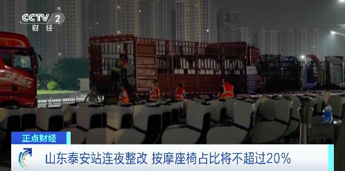 通报批评后，拆了！这个高铁站连夜整改