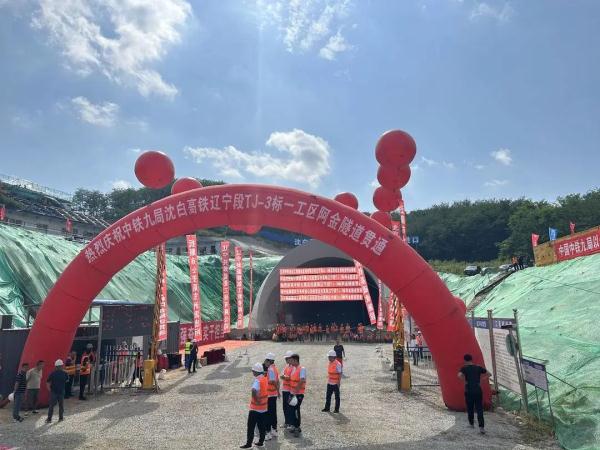 贯通!沈白高铁最新进展来了 贯通!沈白高铁最新进展来了