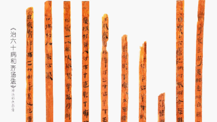 曾失传千年的扁鹊医书什么样 曾失传千年的扁鹊医书什么样