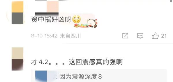 刚刚,这里突发地震! 刚刚,这里突发地震!