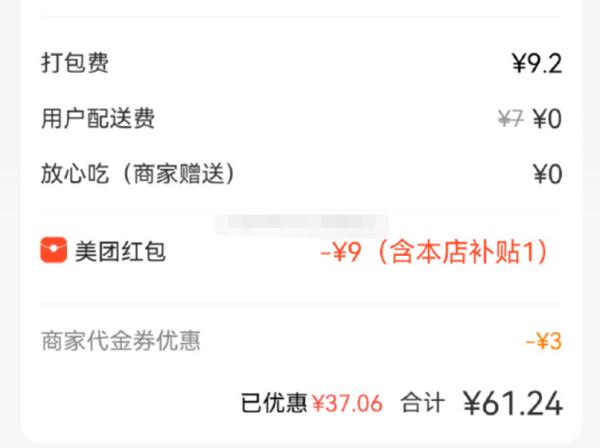 又一“刺客”来袭？一份烧烤61元，包装费9元多！