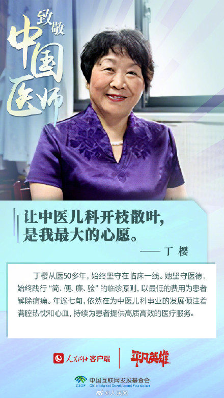 今天，发条微博致敬生命守护者