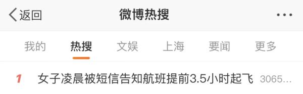 热搜第一！女孩凌晨收到消息，醒后崩溃狂奔出门