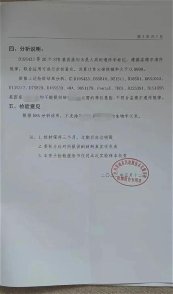 结婚16年，竟发现3个女儿都不是亲生！男子崩溃起诉妻子