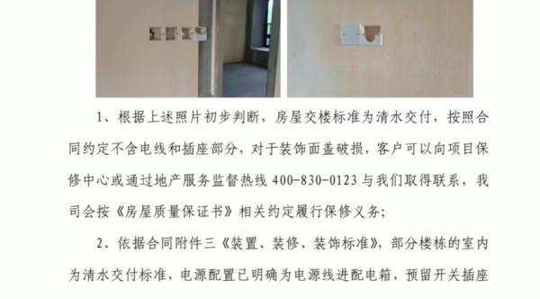 深圳一小区物业增加“延伸服务”引争议 开发商回应