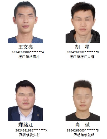 江西吉安29人被实名曝光！警方通告：限期回国