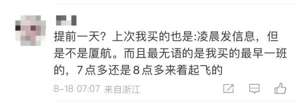 热搜第一！女孩凌晨收到消息，醒后崩溃狂奔出门