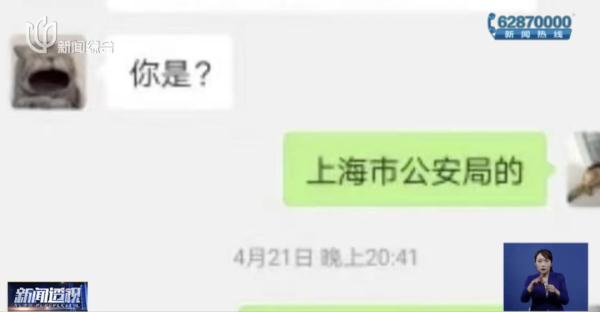 历经万难回沪!19岁小伙身陷东南亚诈骗产业链,情节堪比电影! 历经万难回沪!19岁小伙身陷东南亚诈骗产业链,情节堪比电影!