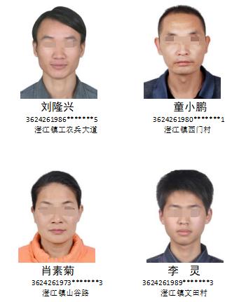 29人被实名曝光！ 一地通告：限期回国