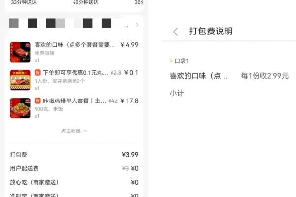 又一“刺客”来袭？一份烧烤61元，包装费9元多！