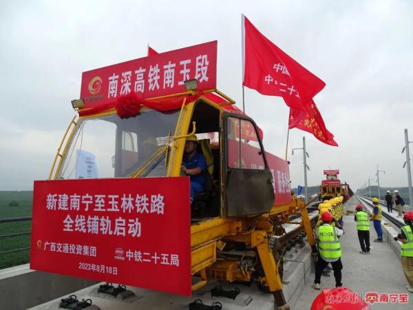 开始全线铺轨预计明年通车!南宁至玉林约50分钟通达 开始全线铺轨预计明年通车!南宁至玉林约50分钟通达