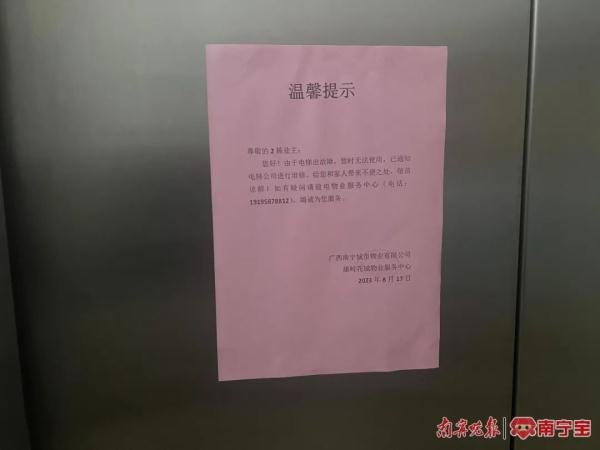 小区电梯停运,居民回家要爬33楼!物业回应 小区电梯停运,居民回家要爬33楼!物业回应