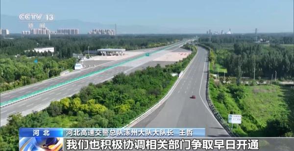 京港澳高速涿州进京方向今起恢复通行,黄牌货车暂不能通行 京港澳高速涿州进京方向今起恢复通行,黄牌货车暂不能通行