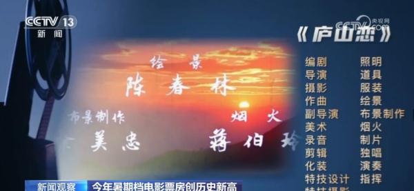 概念设计师、礼学指导、民俗顾问……从片尾字幕看国产电影发展