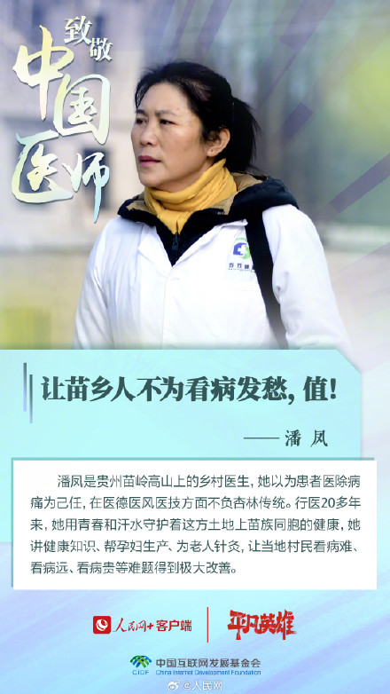 今天，发条微博致敬生命守护者