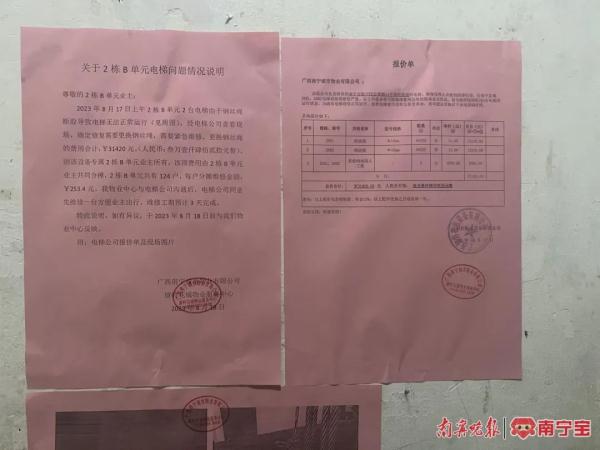 小区电梯停运,居民回家要爬33楼!物业回应 小区电梯停运,居民回家要爬33楼!物业回应