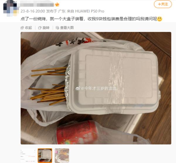 又一“刺客”来袭？一份烧烤61元，包装费9元多！