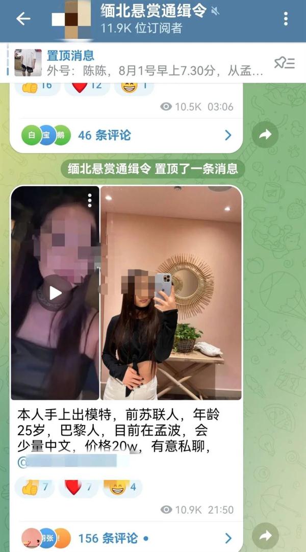 太嚣张！缅北电诈集团高调悬赏捉拿逃跑者
