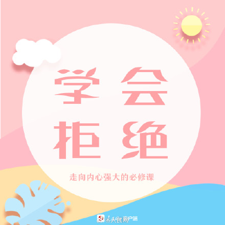 9个控制情绪的小技巧