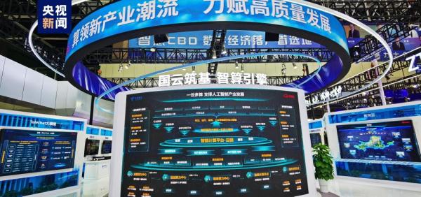 2023中国算力大会今日在宁夏银川开幕