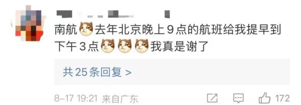 热搜第一！女孩凌晨收到消息，醒后崩溃狂奔出门