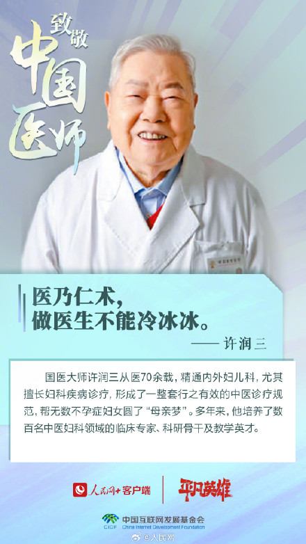 今天，发条微博致敬生命守护者