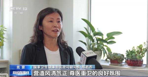 国家卫健委:我国医师队伍建设面临区域不平衡等挑战 国家卫健委:我国医师队伍建设面临区域不平衡等挑战