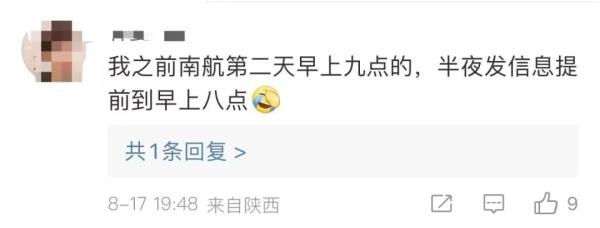 热搜第一！女孩凌晨收到消息，醒后崩溃狂奔出门