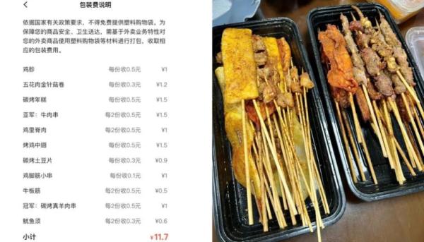 又一“刺客”来袭？一份烧烤61元，包装费9元多！