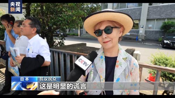 日本多地民众在首相官邸前抗议政府强推核污染水排海 日本多地民众在首相官邸前抗议政府强推核污染水排海