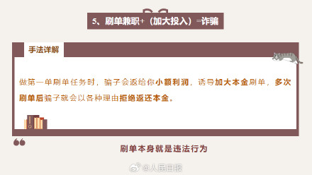 10个防诈骗加法公式,谁学谁受益! 10个防诈骗加法公式,谁学谁受益!