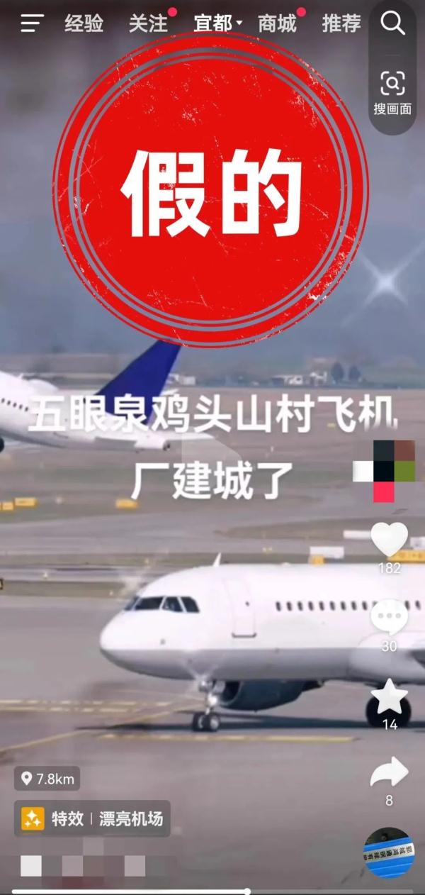 【辟谣】宜昌又建成一座机场？假的！