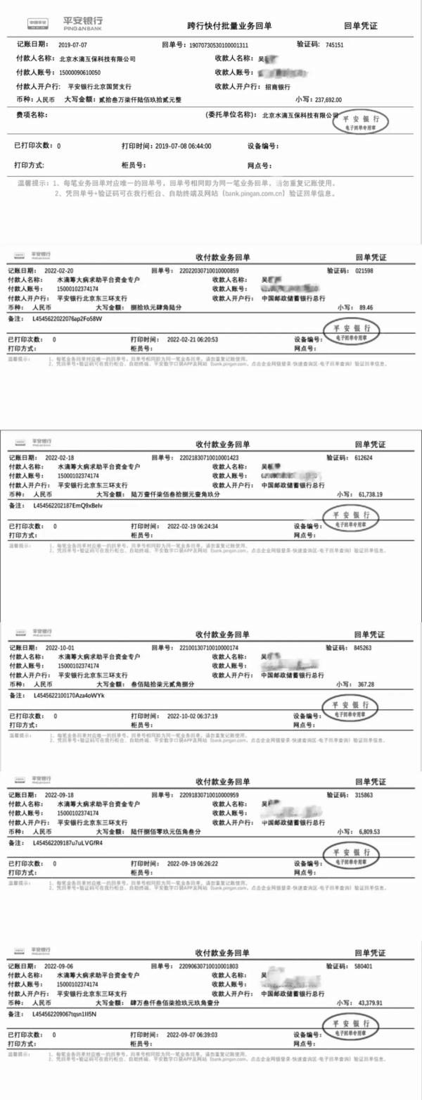 “52万元捐款患者到手仅剩700元”？最新通报