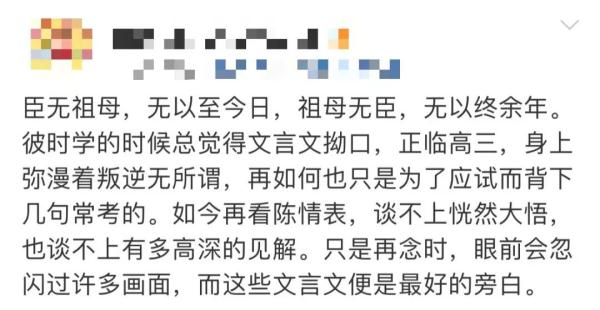 “请熟读并背诵全文”