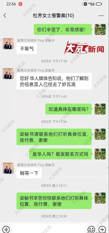 28岁小伙跟团游泰国突然失联！一个消息传来，母亲崩溃..……