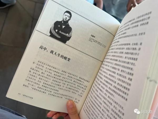清华门口有人卖起了“状元手册”? 清华门口有人卖起了“状元手册”?