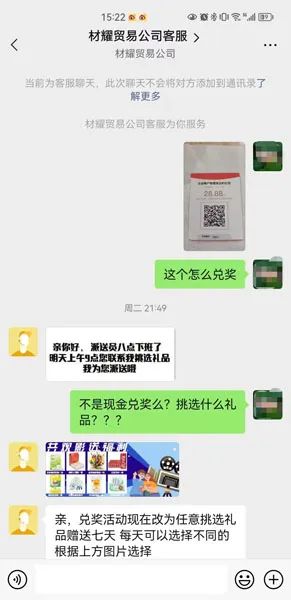 微信团队寄来惊喜盲盒？收到没买过的手机支架？全是诈骗！