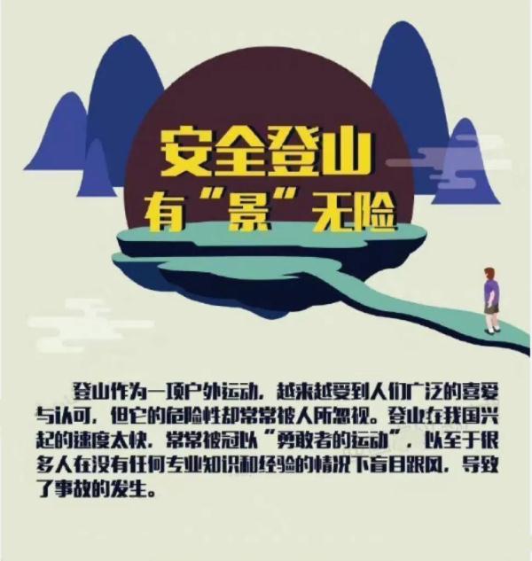 母女为吃冰淇淋被困悬崖五小时！