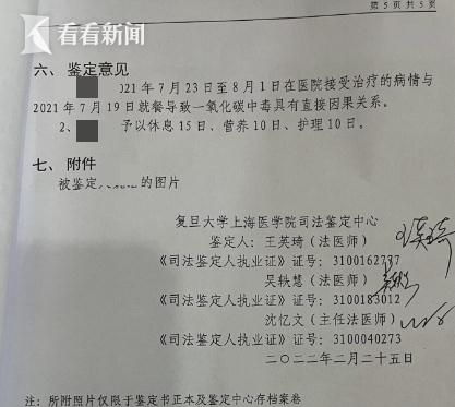 事发上海一饭店！4人火锅吃到一半，竟先后晕厥，女子认定：包房有问题