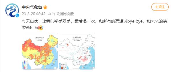 今日出伏，降雨持续！云南这些地区有大雨、局地暴雨……