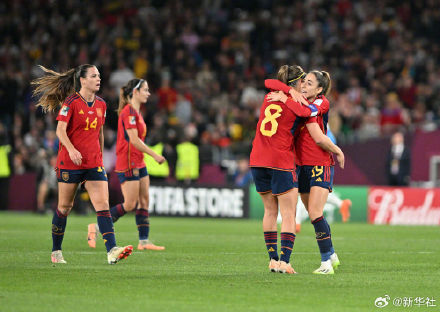 西班牙队女足世界杯夺冠
